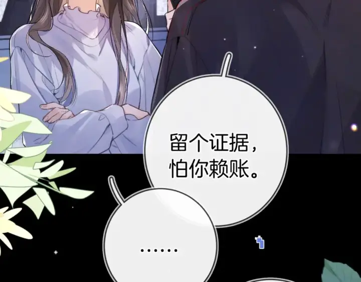 漫画《告白》第一百零二话 怎么又撞上他了第29张图