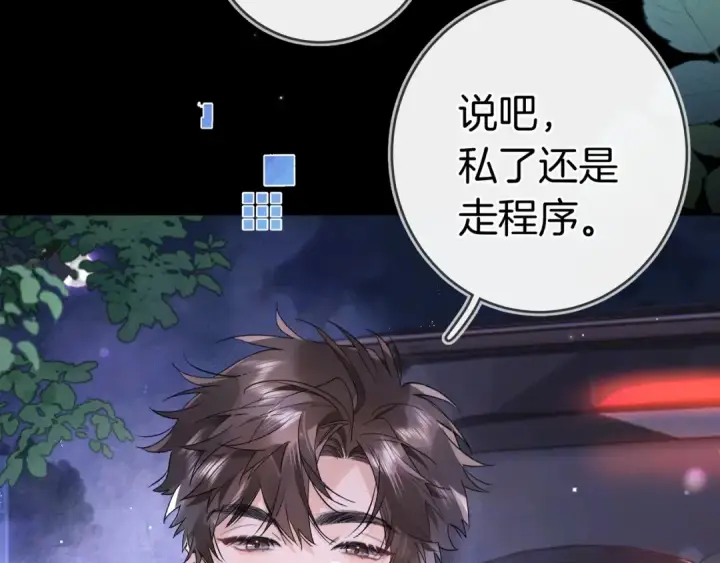 漫画《告白》第一百零二话 怎么又撞上他了第30张图