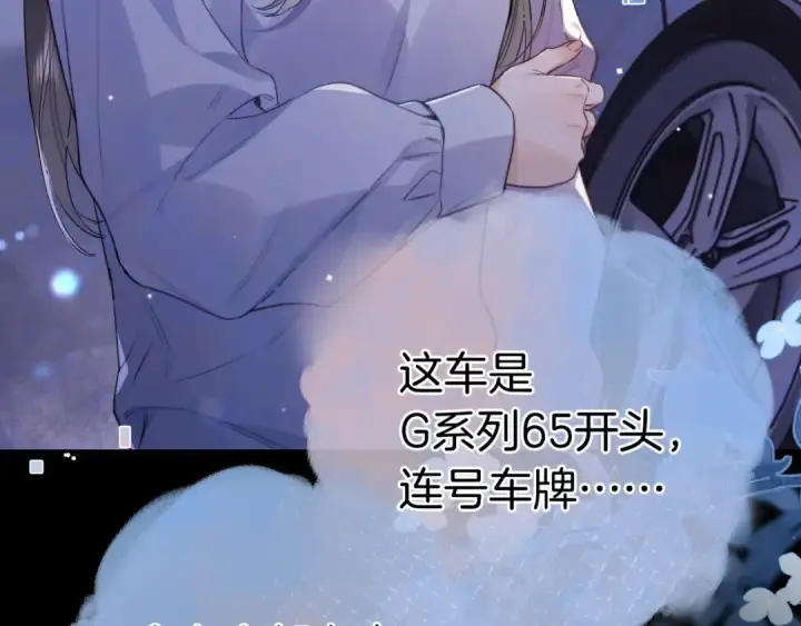 漫画《告白》第一百零二话 怎么又撞上他了第34张图
