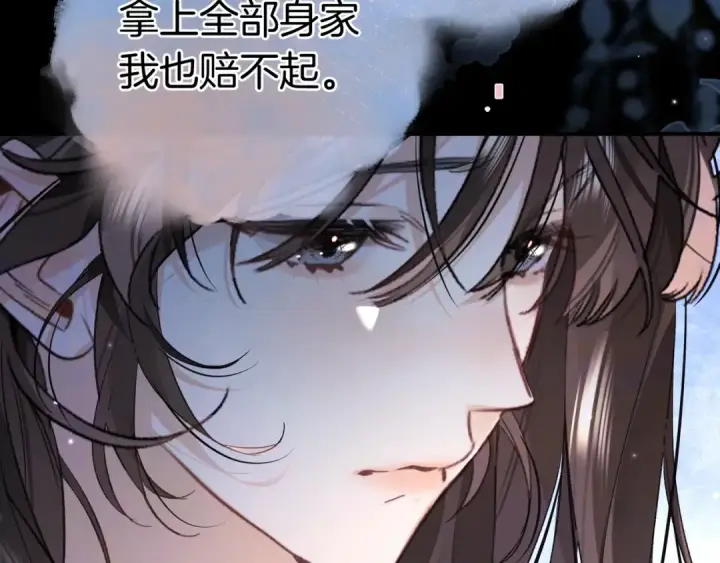 漫画《告白》第一百零二话 怎么又撞上他了第35张图
