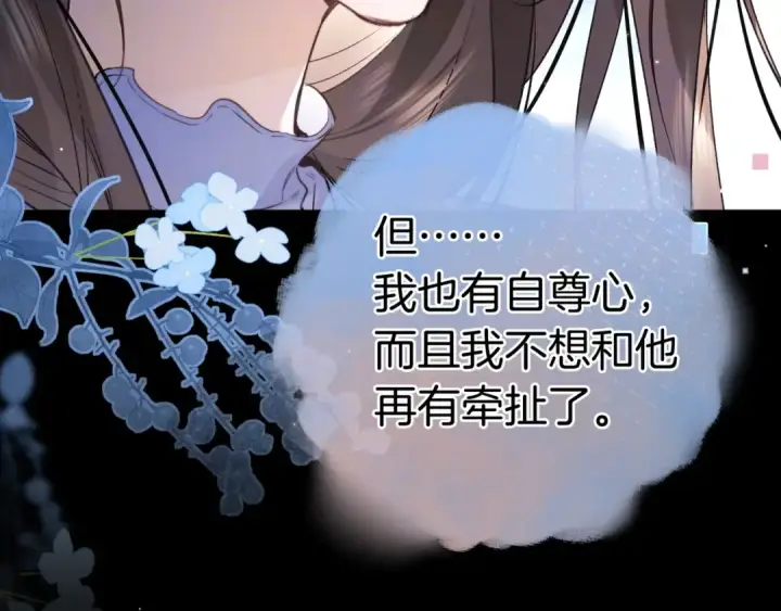 漫画《告白》第一百零二话 怎么又撞上他了第36张图