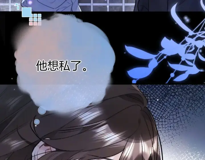 漫画《告白》第一百零二话 怎么又撞上他了第39张图