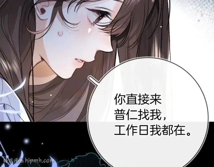 漫画《告白》第一百零二话 怎么又撞上他了第40张图