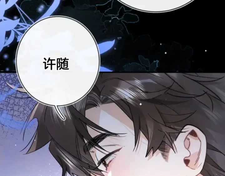 漫画《告白》第一百零二话 怎么又撞上他了第41张图