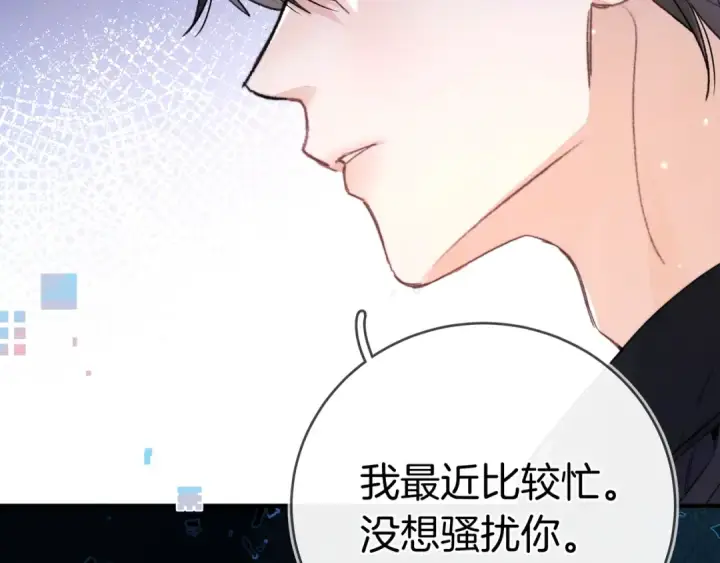 漫画《告白》第一百零二话 怎么又撞上他了第42张图