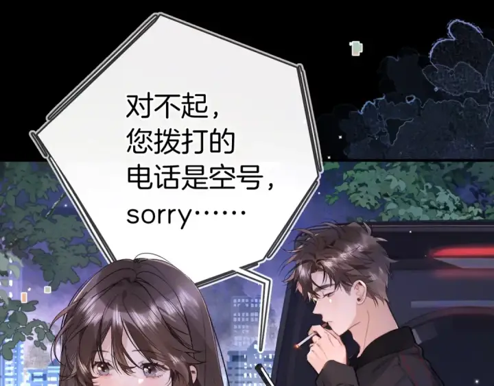 漫画《告白》第一百零二话 怎么又撞上他了第46张图