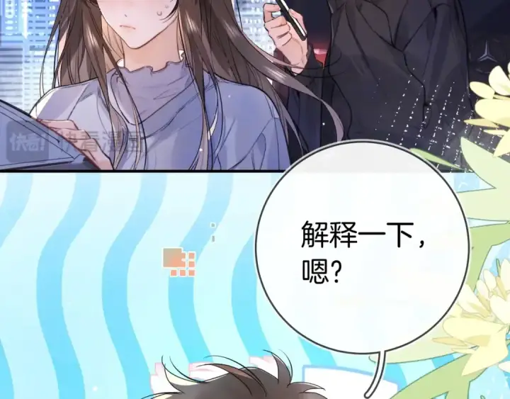 漫画《告白》第一百零二话 怎么又撞上他了第47张图