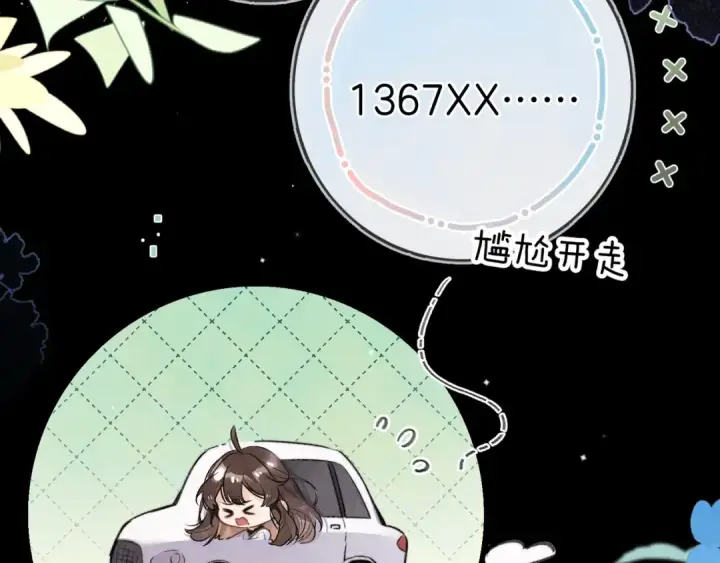 漫画《告白》第一百零二话 怎么又撞上他了第50张图