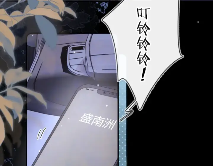 漫画《告白》第一百零二话 怎么又撞上他了第53张图