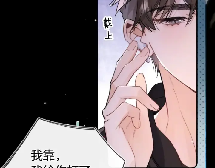 漫画《告白》第一百零二话 怎么又撞上他了第55张图