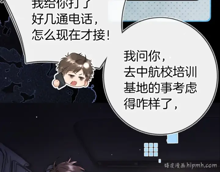 漫画《告白》第一百零二话 怎么又撞上他了第56张图