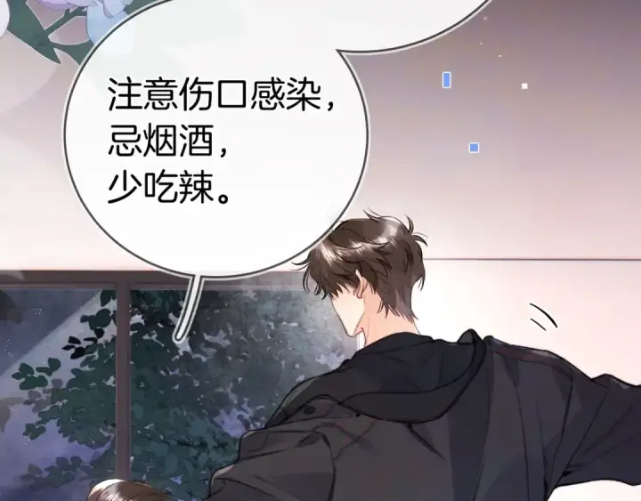 漫画《告白》第一百零二话 怎么又撞上他了第6张图