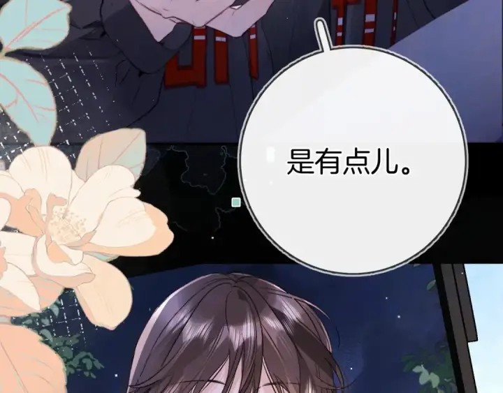漫画《告白》第一百零二话 怎么又撞上他了第63张图