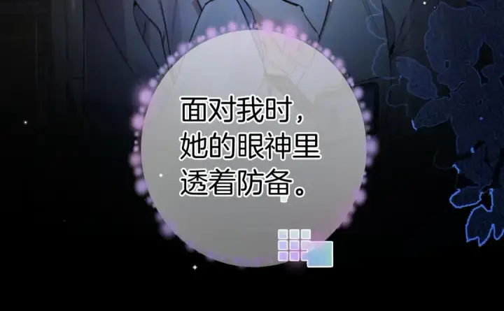 漫画《告白》第一百零二话 怎么又撞上他了第69张图