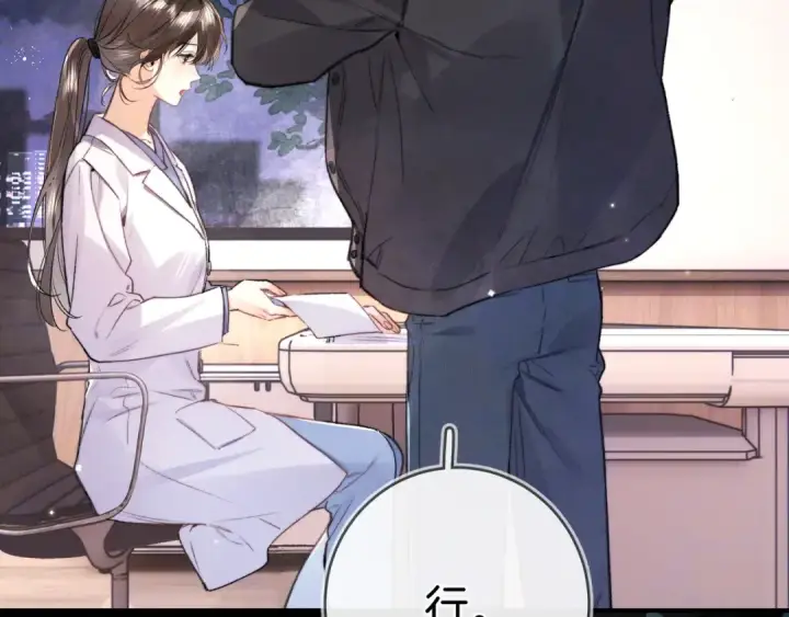 漫画《告白》第一百零二话 怎么又撞上他了第7张图