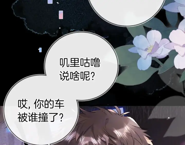 漫画《告白》第一百零二话 怎么又撞上他了第74张图