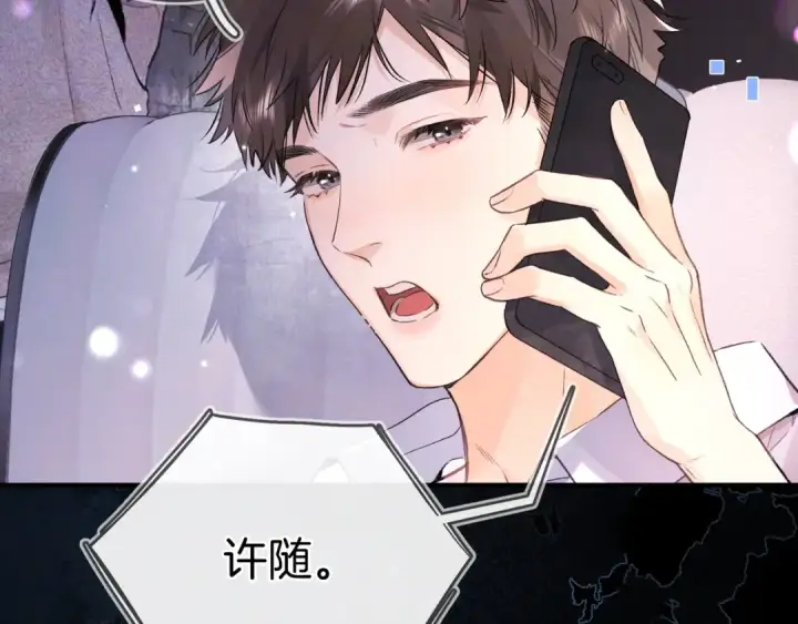 漫画《告白》第一百零二话 怎么又撞上他了第75张图