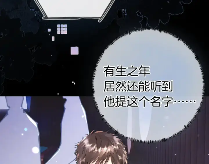 漫画《告白》第一百零二话 怎么又撞上他了第76张图