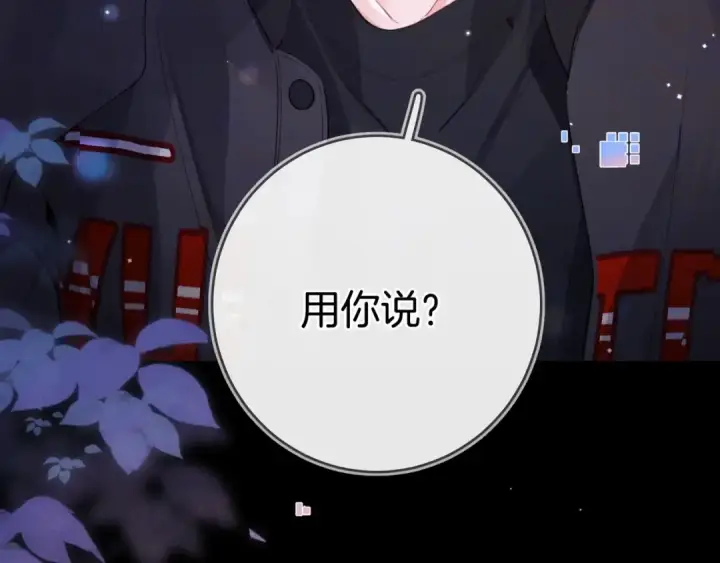 漫画《告白》第一百零二话 怎么又撞上他了第84张图