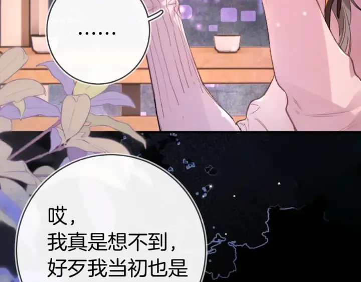 漫画《告白》第一百零三话 前女友第12张图