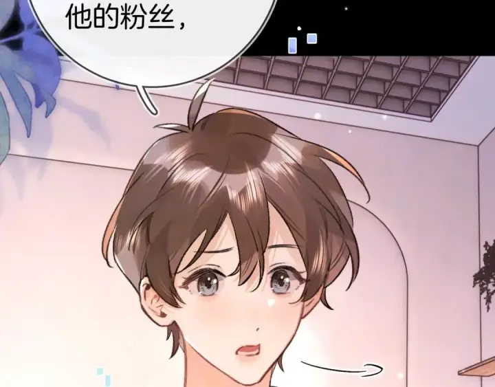 漫画《告白》第一百零三话 前女友第13张图