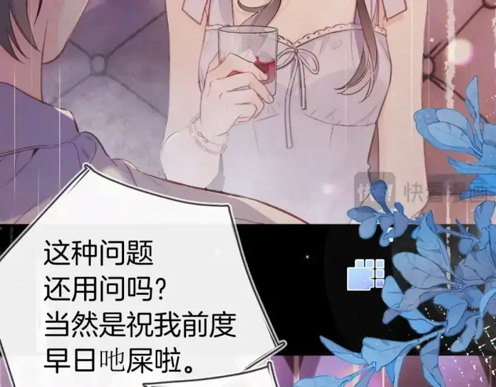 漫画《告白》第一百零三话 前女友第19张图