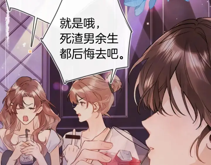 漫画《告白》第一百零三话 前女友第20张图
