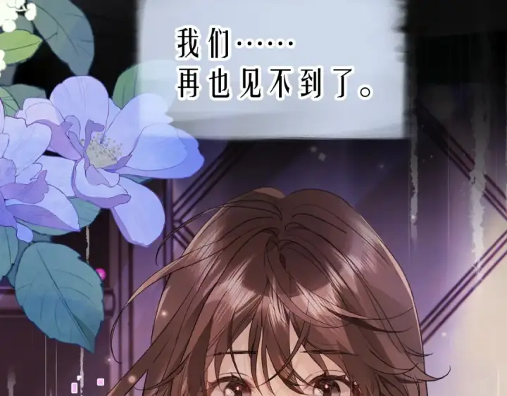 漫画《告白》第一百零三话 前女友第26张图