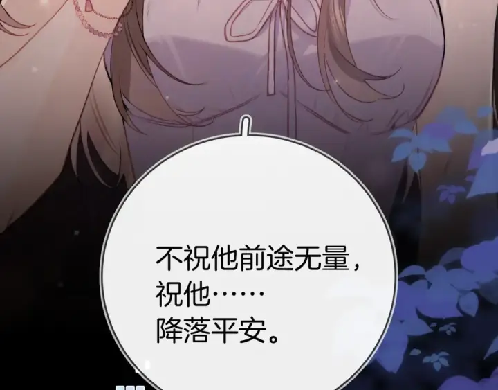 漫画《告白》第一百零三话 前女友第28张图