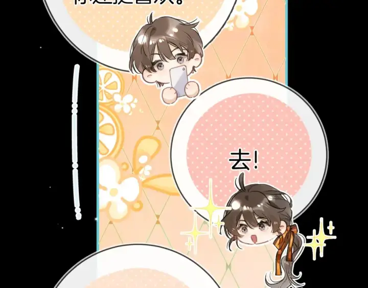 漫画《告白》第一百零三话 前女友第37张图