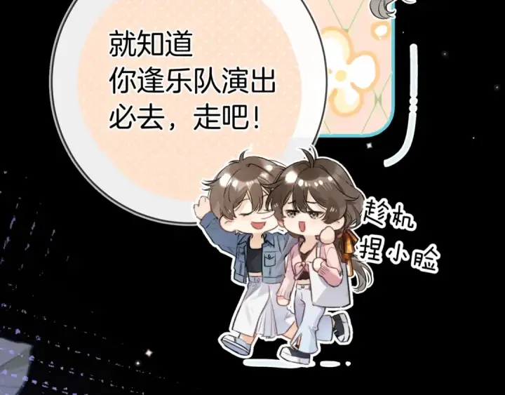 漫画《告白》第一百零三话 前女友第38张图