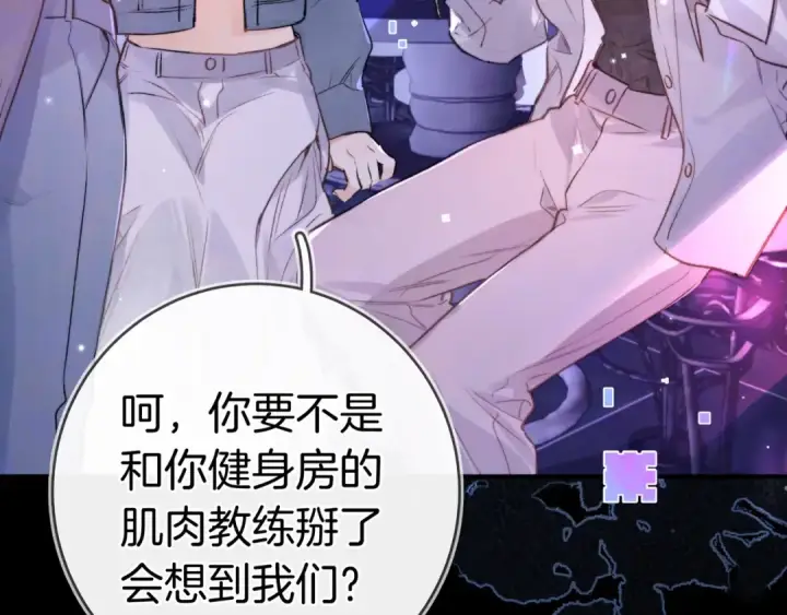 漫画《告白》第一百零三话 前女友第42张图