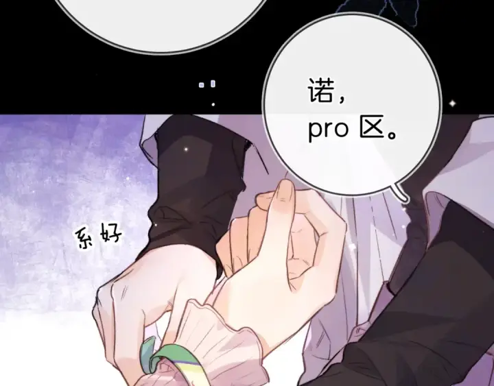 漫画《告白》第一百零三话 前女友第43张图