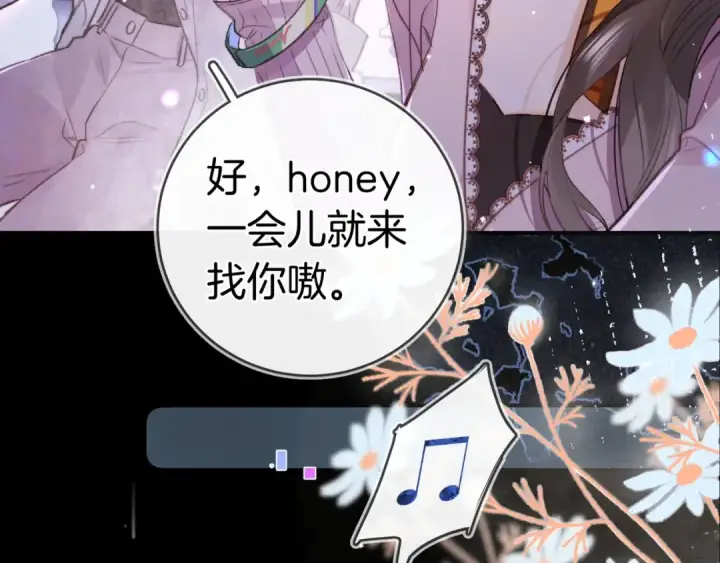 漫画《告白》第一百零三话 前女友第46张图