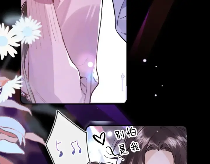 漫画《告白》第一百零三话 前女友第53张图