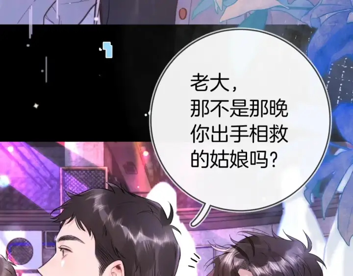 漫画《告白》第一百零三话 前女友第60张图