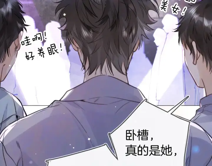 漫画《告白》第一百零三话 前女友第63张图