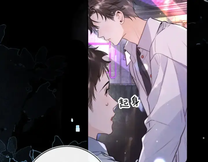 漫画《告白》第一百零三话 前女友第70张图