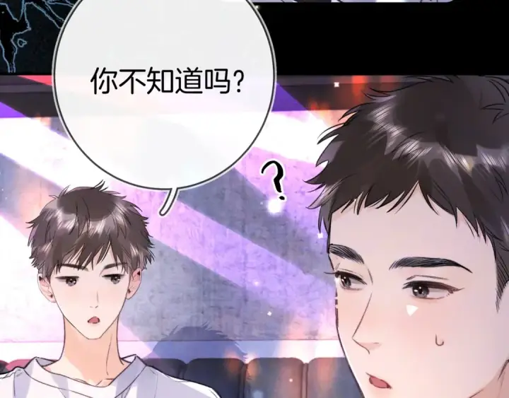 漫画《告白》第一百零三话 前女友第71张图