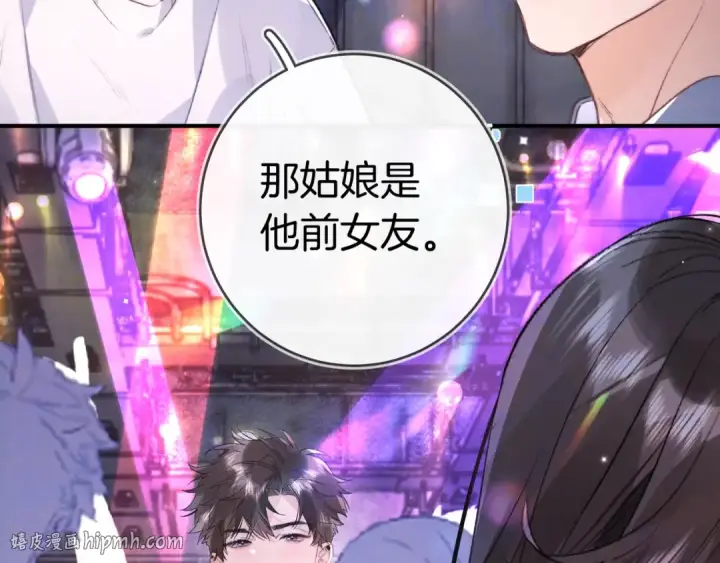 漫画《告白》第一百零三话 前女友第72张图