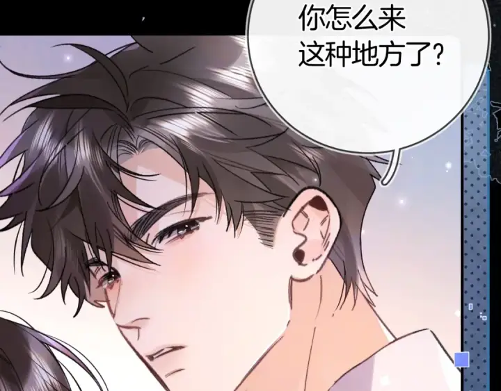 漫画《告白》第一百零四话  帅哥加个微信第13张图