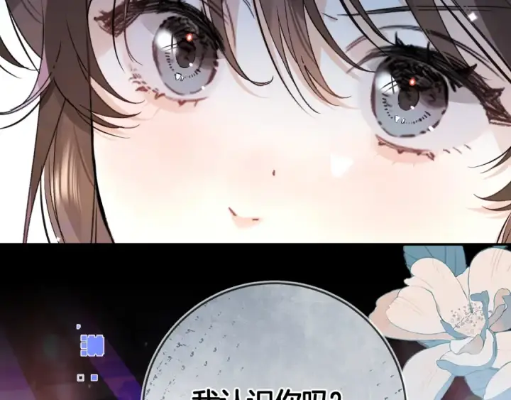 漫画《告白》第一百零四话  帅哥加个微信第15张图