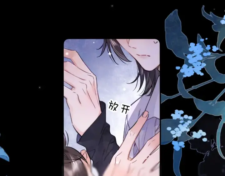 漫画《告白》第一百零四话  帅哥加个微信第20张图