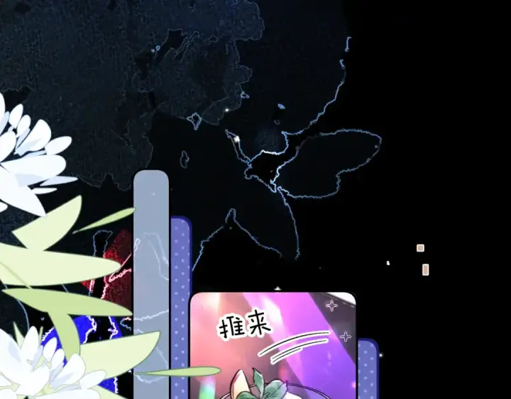 漫画《告白》第一百零四话  帅哥加个微信第25张图