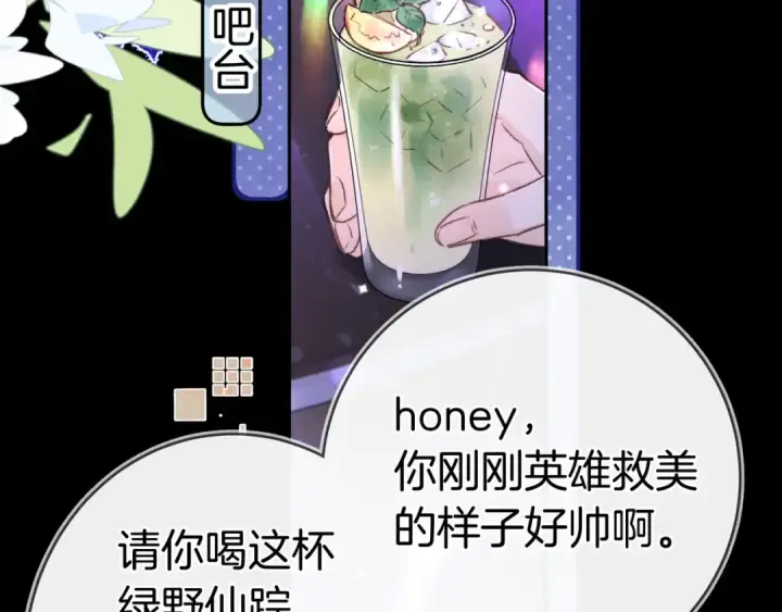 漫画《告白》第一百零四话  帅哥加个微信第26张图