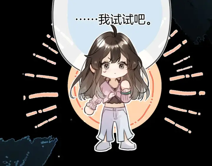 漫画《告白》第一百零四话  帅哥加个微信第37张图