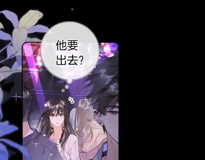 漫画《告白》第一百零四话  帅哥加个微信第42张图