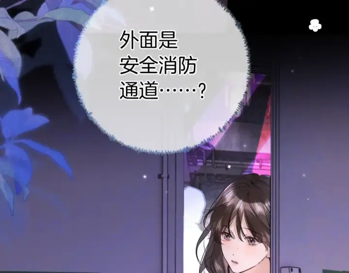 漫画《告白》第一百零四话  帅哥加个微信第46张图