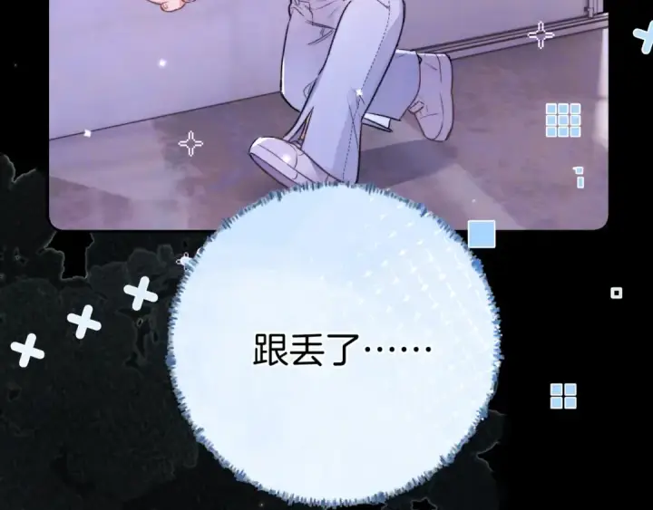 漫画《告白》第一百零四话  帅哥加个微信第49张图