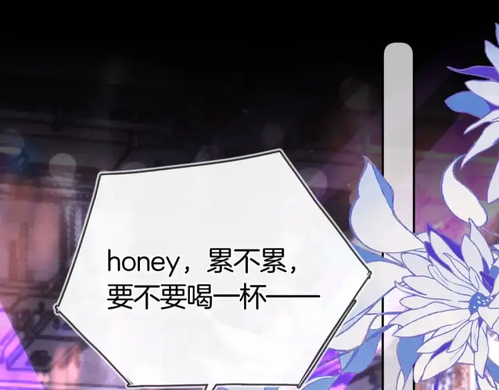 漫画《告白》第一百零四话  帅哥加个微信第5张图
